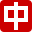 中国搜索客户端(原稿可发)
