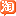 数码参考日报（ 淘宝达人）