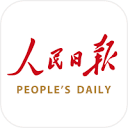 人民日报客户端（四川省级号）