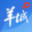 羊城派(羊城晚报客户端)全省稿
